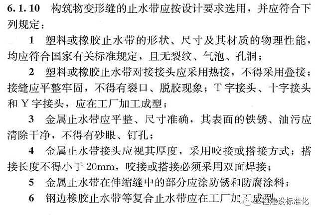 止水鋼板重疊焊接長(zhǎng)度（附施工要點(diǎn)）