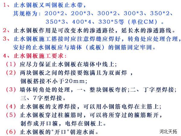 止水鋼板應(yīng)該如何放置你了解嗎？